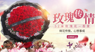 四川达州万源市中坪乡鲜花速递